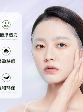 婴儿保湿补水淡化细纹面膜贴