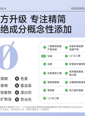 七分妆益生菌B5舒缓保湿面膜