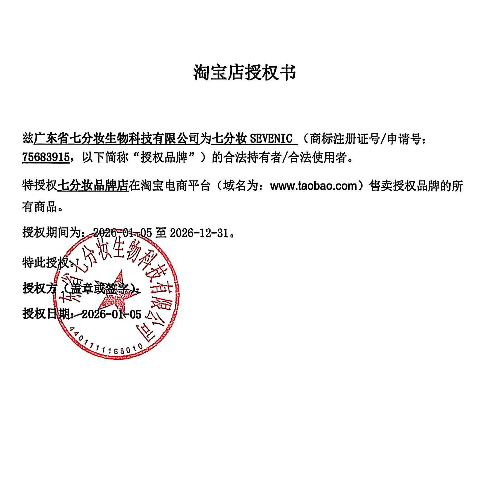 40片七分妆水果面膜补水保湿紧致亮泽青瓜木瓜苹果草莓女玻尿酸