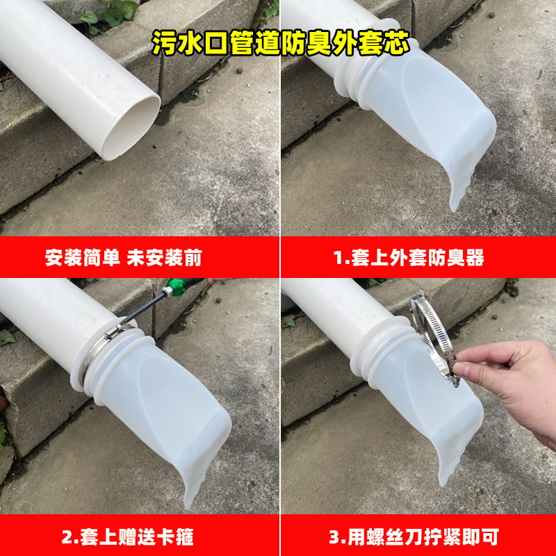 pvc管排水管防臭器110地漏芯防返水农村化粪池4寸管外套排污神器 - 图2