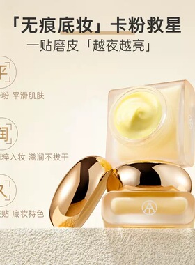 唯魅秀保湿妆前面霜面膜三合一贴贴霜敏感肌温和不刺激毛孔不卡粉