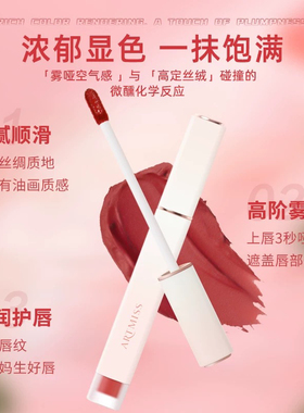 ARTMISS口红微醺丝绒哑光唇泥