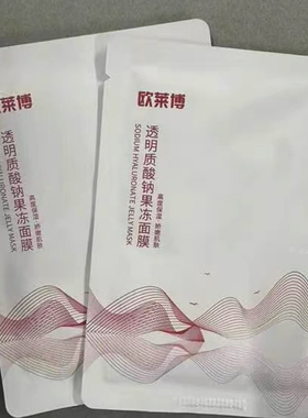欧莱博透明质酸钠果冻面膜细毛孔补水保控油面膜男女学生特惠面膜
