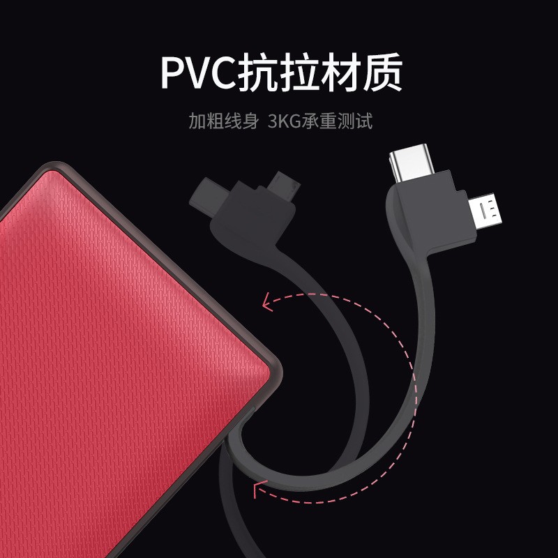 WST自带三线移动电源PB922B6/8座套装补充用带触点充电宝10000mAh - 图2