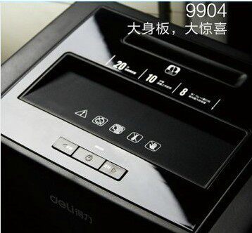 得力9904静音碎纸机电动办公粉碎机 deli大将军碎纸机