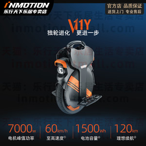 乐行天下V11Y独轮车平衡车V11智能电动越野车高速减震酷玩车