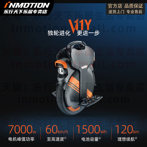 乐行天下V11独轮车平衡车V11Y智能电动越野车高速减震酷玩车 - 图0