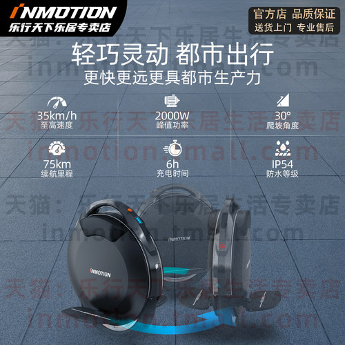 INMOTION乐行天下V8F独轮车平衡车智能电动V8S大人酷玩单轮体感车 - 图0