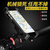 Bike mobile phone rack locomotive with mobile phone navigation bracket electric car electric mobile phone car kickstand riding equipment