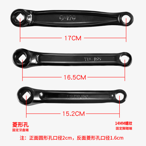 山地公路自行车脚踏曲柄左165mm儿童脚蹬连接杆方孔动感单车脚拐