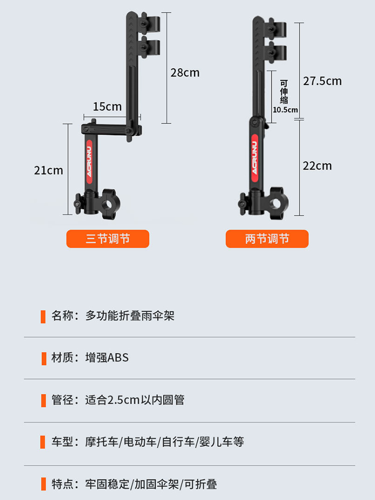 电动车雨伞支架电瓶车伞架自行车遮阳伞支撑架婴儿推车撑伞固定器-图1