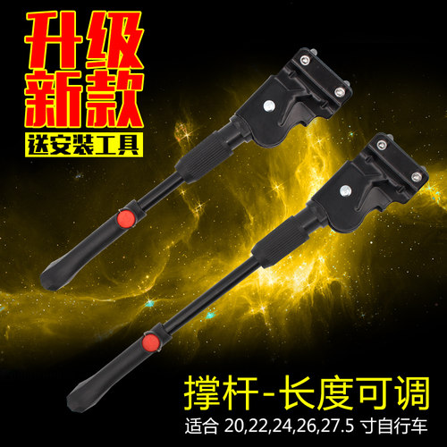 山地车脚撑可调车梯脚架22 24 26 27.5寸自行车边撑后支架侧支撑 - 图3