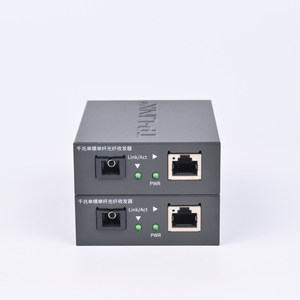 普联TP-LINK TL-FC311A/B-3 千兆单模单纤光纤收发器 3公里 SC光口 光电转换器 1光1电监控组网 光纤转网线