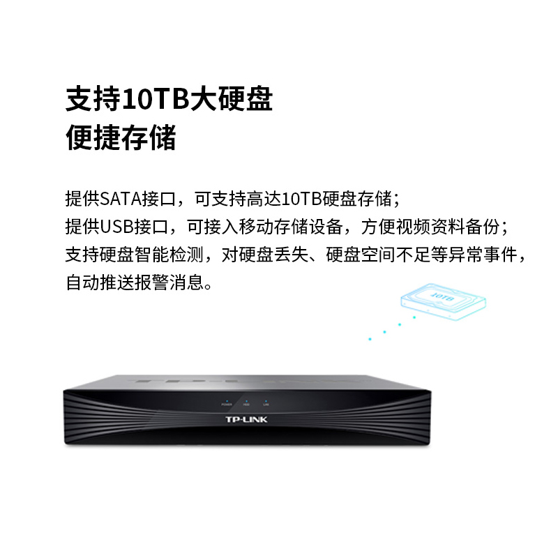 TP-LINK TL-NVR6108-L8P H.265 PoE网络硬盘录像机8路/单盘位270米远距离 WEB远程预览/回放APP预览与录像-图2