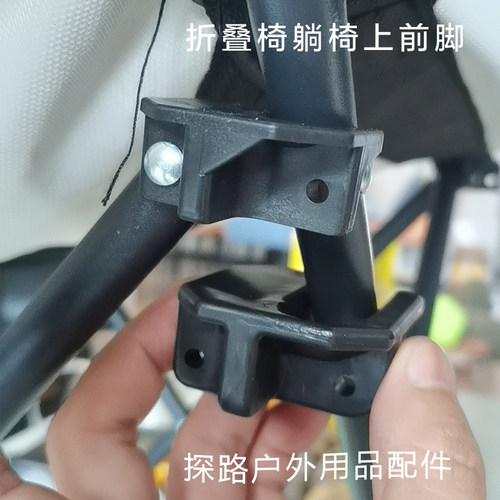 户外折叠椅沙滩椅螺丝连接头月亮椅露营零件凳子塑料五金配件大全 - 图3