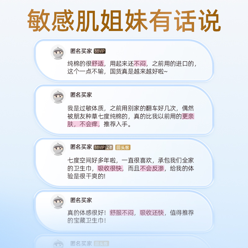 七度空间少女纯棉干爽透气日用夜用姨妈巾卫生巾正品官方旗舰店