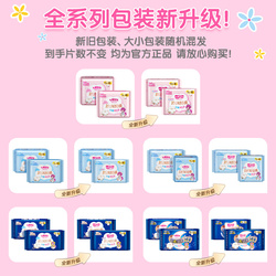 【任选4件赠7包】七度空间纯棉日夜用卫生巾