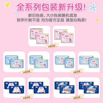 【任选4件赠7包】七度空间全周期纯棉透气极薄干爽日夜用卫生巾实付26.4元到手包邮 【任选4件赠7包】七度空间全周期纯棉透气极薄干爽日夜用卫生巾实付26.4元到手包邮