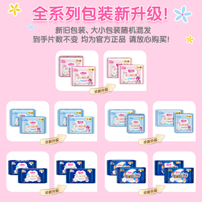 七度空间纯棉日夜用卫生巾