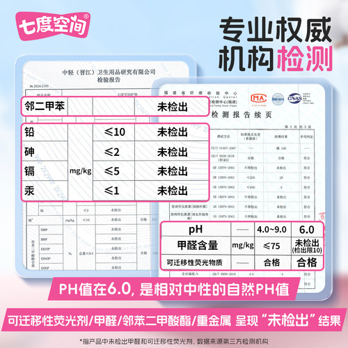 【新国标认证】七度空间少女纯棉迷你女生护垫84片日用姨妈巾官方 - 图1