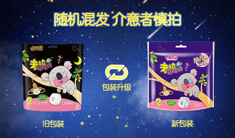 【春节发货】七度空间考拉裤卫生巾 七度空间卫生巾
