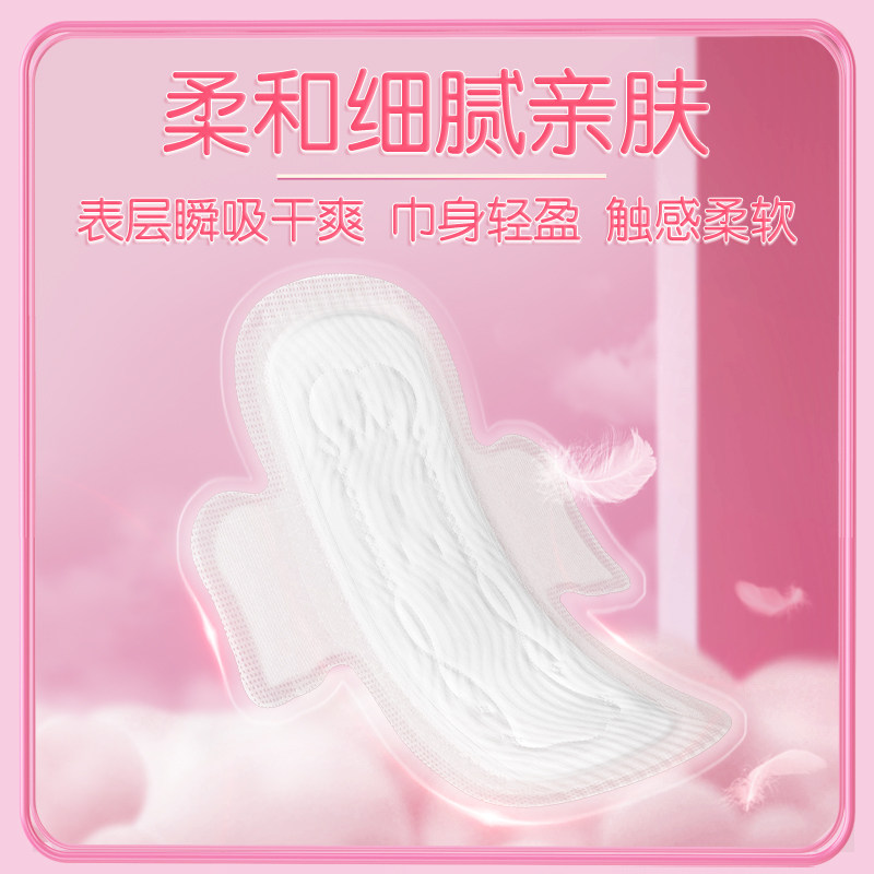 七度空间新一代少女100%纯棉卫生巾 七度空间卫生巾
