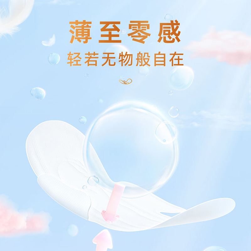 七度空间少女系列女羽柔零感卫生巾 七度空间卫生巾