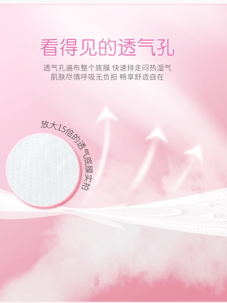 七度空间少女新升级超薄纯棉卫生巾 七度空间卫生巾