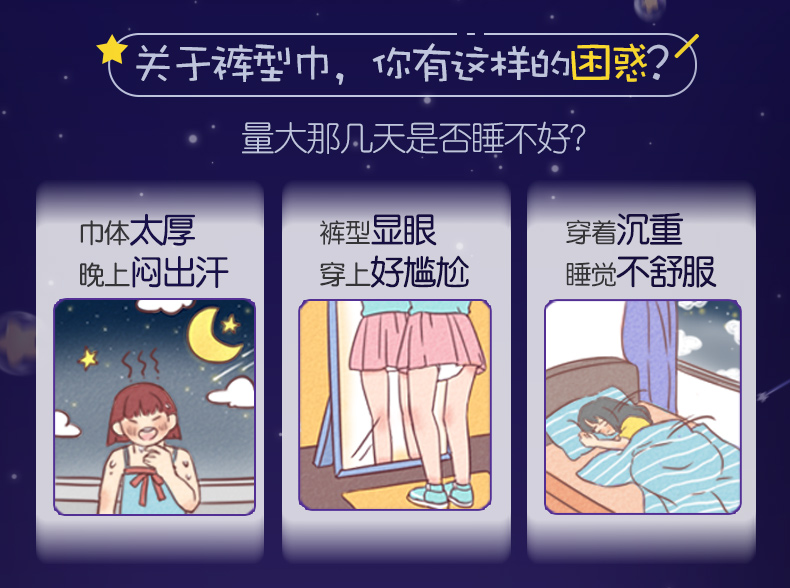 【蜜蜂惊喜社】七度空间萌睡裤超薄安心裤夜用防漏卫生巾裤型巾_洗护清洁剂_卫生巾_纸_香薰