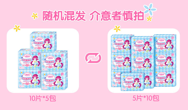 七度空间少女系列卫生巾纯棉超薄 七度空间卫生巾