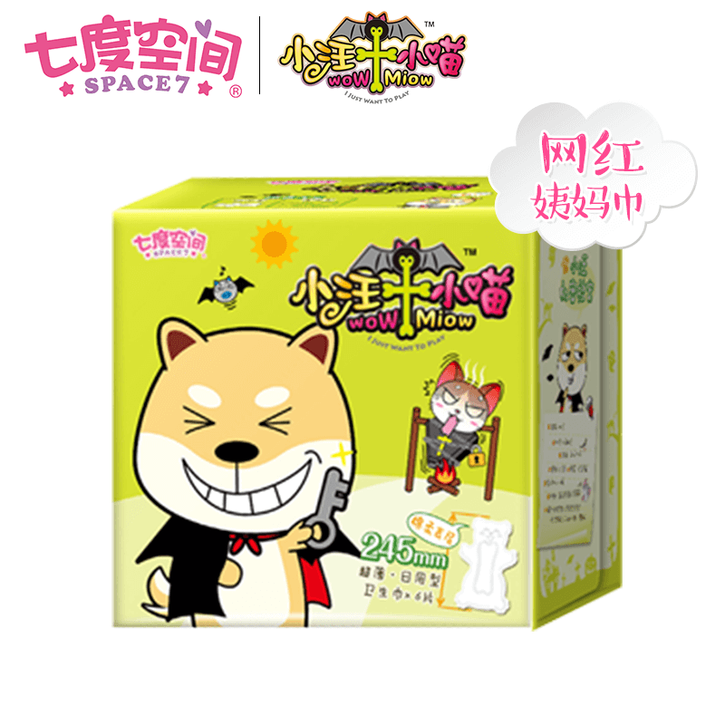 七度空间卫生巾女姨妈巾动物君245 七度空间卫生巾