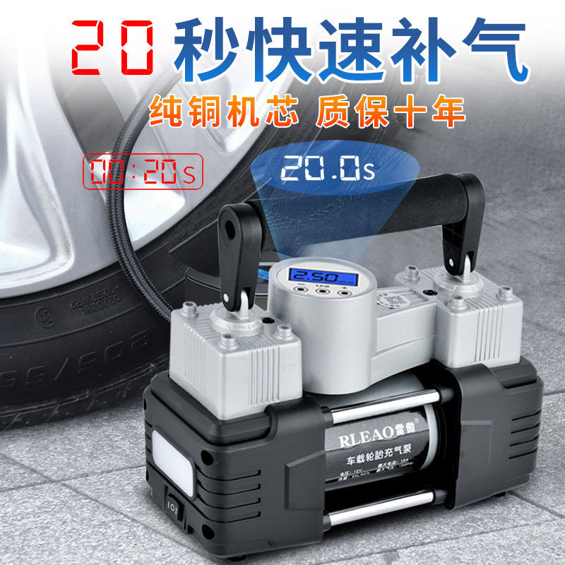 雷傲车载充气泵双缸高压便携式轿车轮胎家车用打气泵筒电动汽车 - 图1