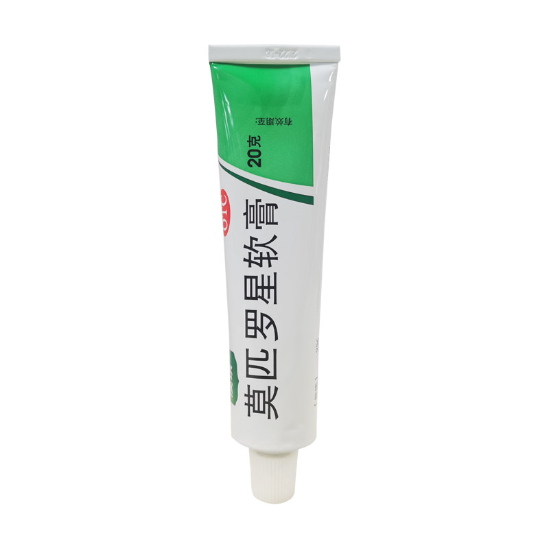 澳琪20g外用皮肤感染莫匹罗星软膏 泉源堂大药房抗菌消炎