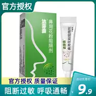 花粉鼻塞 新人首单立减十元 21年8月 淘宝海外