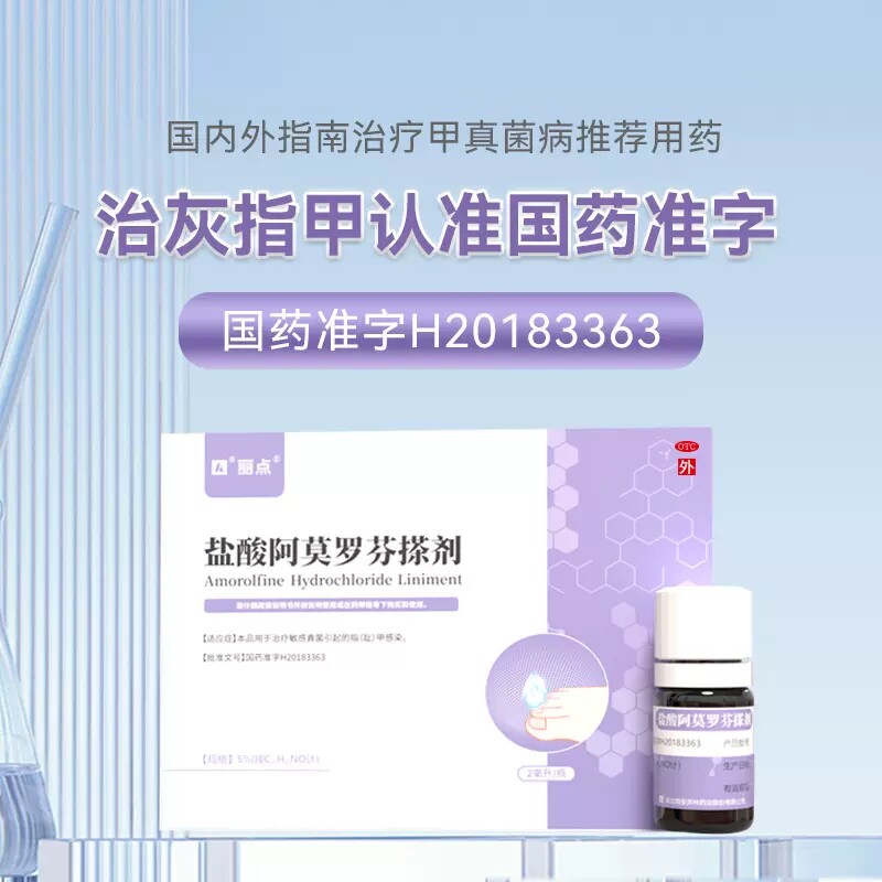  泉源堂大药房癣症