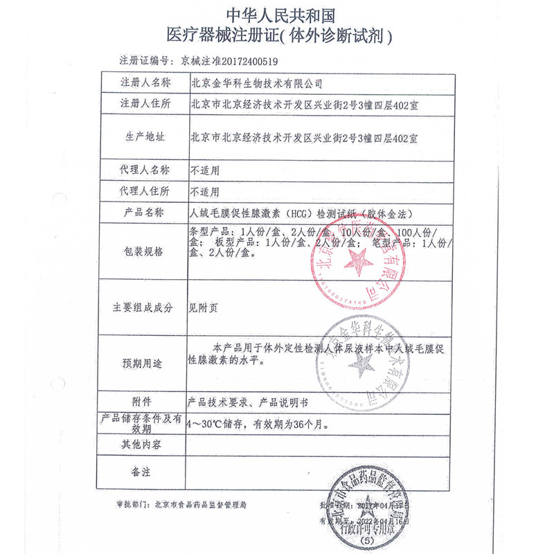 毓婷测孕纸验孕早早孕试纸 泉源堂大药房验孕棒/验孕仪器
