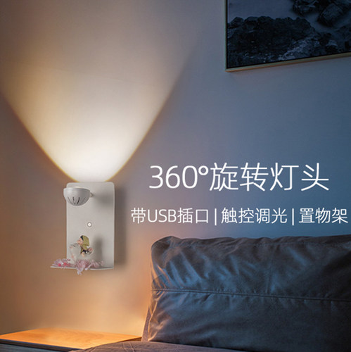 新特丽卧室床头壁灯阅读灯墙壁背景灯现代轻奢壁挂灯创意北欧客厅 - 图0
