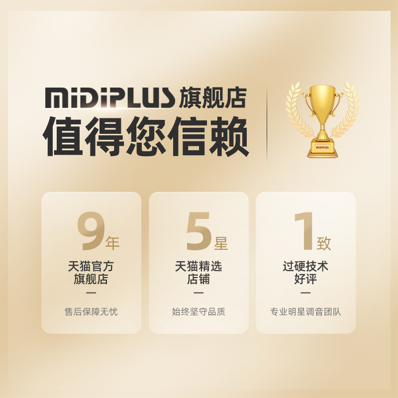 midiplus专业调音师声卡调试迷笛声卡外置精调机架 - 图1