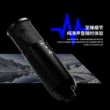 Midiplus midi-hz6 якорный дубинг сеть k песня Микрофон Профессиональная запись конденсатор Микрофон Микрофон