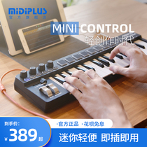 MiDiPLUS AKM320 key portable Mini small strike pad electric tone minicontrol choreography MIDI keyboard