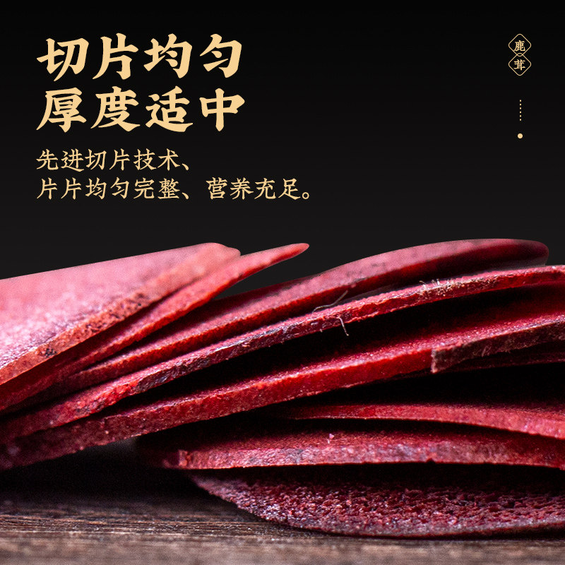 鹿茸片干正品鹿角片泡酒男性官方 绿润堂鹿茸片