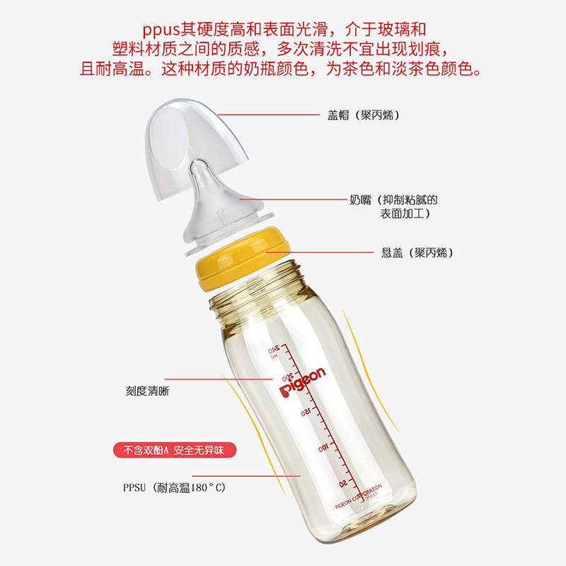 贝亲宽口径ppsu塑料吸管宝宝奶瓶 北望母婴奶瓶