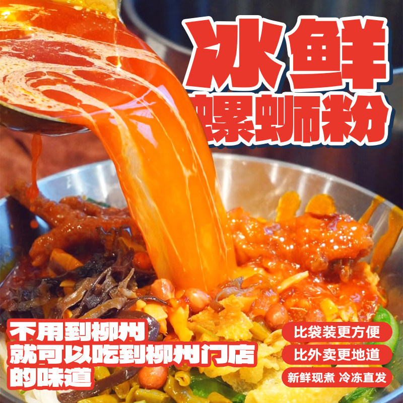 太太螺冰鲜螺蛳粉810g/包加热即食方便速食螺蛳粉20年老品牌门店,淘宝优惠券,粉丝福利购,淘宝优惠卷