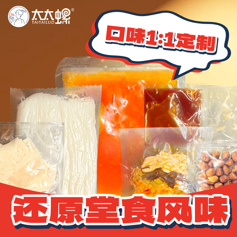 太太螺冰鲜螺蛳粉810g/包加热即食方便速食螺蛳粉20年老品牌门店,淘宝优惠券,粉丝福利购,淘宝优惠卷