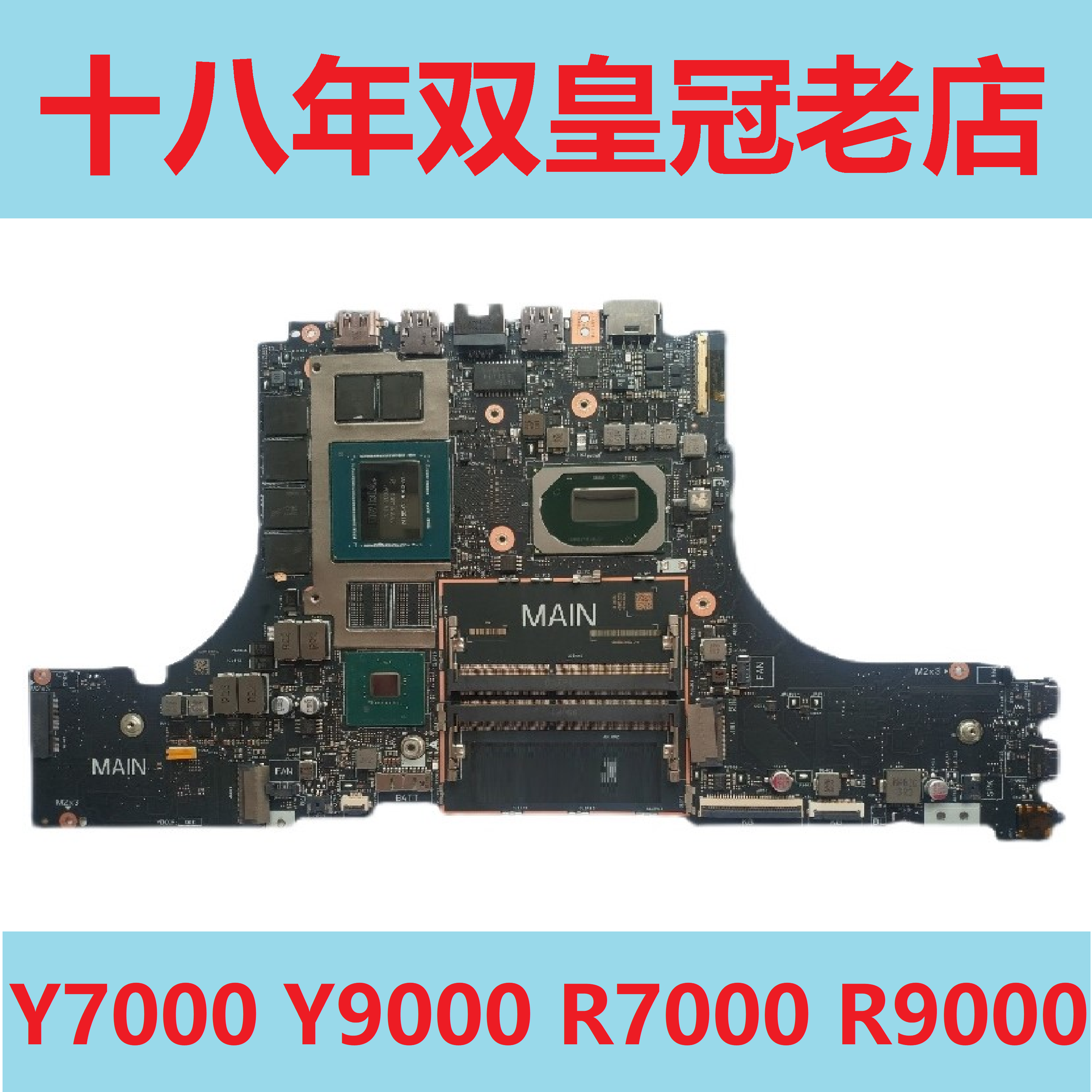 联想 拯救者 Y9000P IRX8  R9000P ARX8 IRH8 IAH7H Y7000P X主板 - 图1