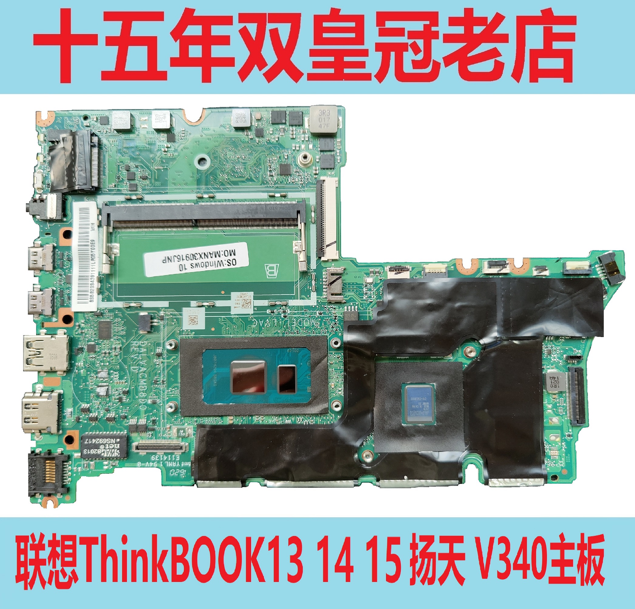 联想 ThinkBook 15 IIL 14 ITL G2 昭阳 E4 ARE K4e 威6 IML 主板 - 图0