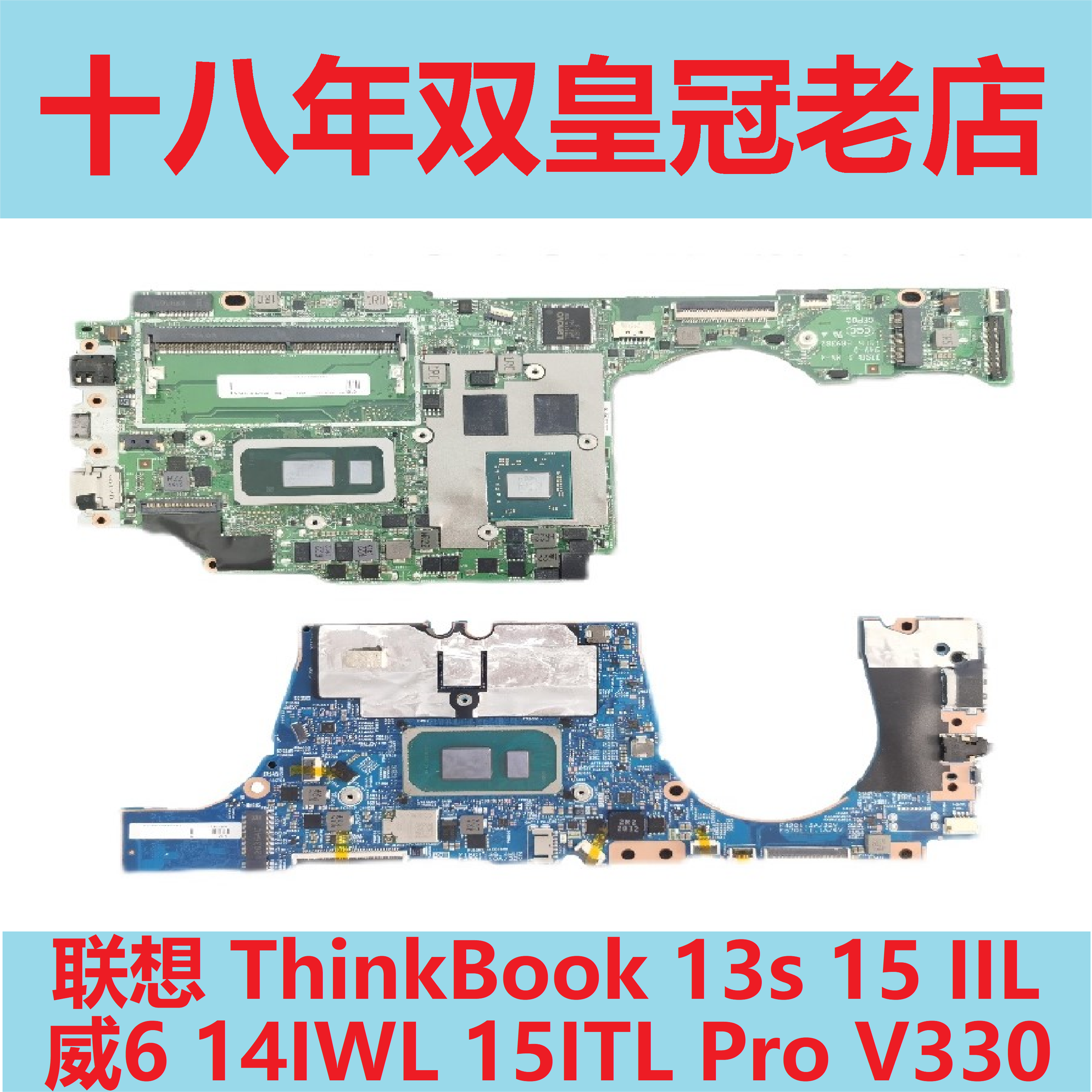 联想 ThinkBook 15 IIL 14 ITL G2 昭阳 E4 ARE K4e 威6 IML 主板 - 图2