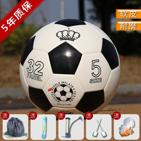 欧冠足球真皮耐磨5号成人4号中小学生儿童比赛训练球颗粒防滑防水