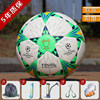 Massarens football training genuine leather wear-resistant high school entrance examination ball