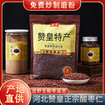 Wild Wild Date Seed of Zizhuang County Zanghuang County Hebei Province Zizzina Seed Tea Soup Stir-fried Spinosae Seed Powder Grain Paste Chinese Herbal Medicine